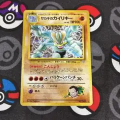 サカキのカイリキー ★ ジム拡張第2弾 闇からの挑戦 サカキのカイリキー ☆ ジム拡張第2弾 闇からの挑戦 - メルカリ