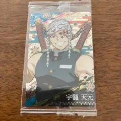 宇髄天元 トレーディングカード
