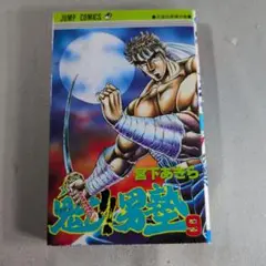 Item thumbnail for item 7f24c42b-3336-4628-896b-f081c5ec1cd3