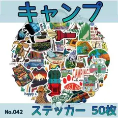 キャンプ ステッカー 50枚 No.042