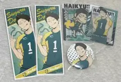 大将優 ハイキュー セット
