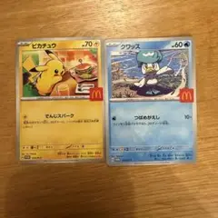 ポケモン　カード　ピカチュウ　クワッス　プロモ　マクドナルド　2枚セット