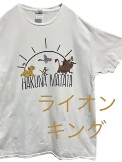 ディズニー　disney ライオンキング　tシャツ　プリントtシャツ