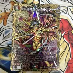 ブラックルシファー　シークレット1枚