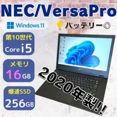 ★2020年製★ 第10世代i5 メモリ16GB バッテリー◎ NEC 358