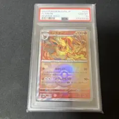 ブースター モンスターボールミラー psa10
