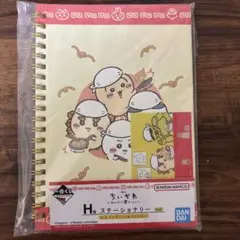 ちぃかわ　ステーショナリー