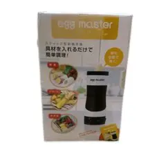 エッグマスター 未使用品