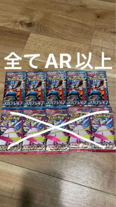 ポケモンカード メガブレイブ　メガシンフォニア　5パック　新品未開封