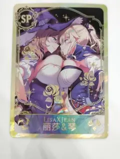 カード 原神　リサ　ジン