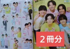 TVガイド TV LIFE 西村拓哉 池川侑希弥 伊藤篤志 渡邉大我 森ケイン
