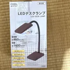 オーム電機 LEDデスクランプ デスクライト 学習スタンド