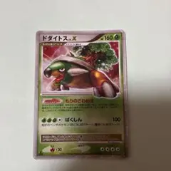 ドダイトス PROMO DPプロモーションカード 076/DP-P ドダイトスLV.X【P】{076/DP-P}