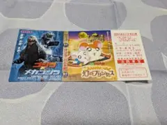 映画　特別割引券　ハム太郎　ゴジラ