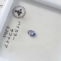 サファイア　ルース　美品