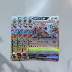 ポケカ￤sv8 072/106 RR￤サザンドラex￤4枚セット
