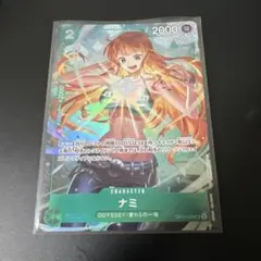 ワンピースカード　ナミ　プロモ　最強ジャンプ