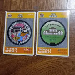 マンホールカード
