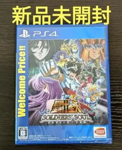 【新品未開封】 聖闘士星矢 ソルジャーズ・ソウル PS4