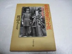 ★色紙　福　(愛新覚羅子孫直筆) Yahoo!オークション -「愛新覚羅溥傑」(書) (美術品)の落札相場