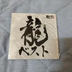 『龍が如く』シリーズ ベストサウンドトラック【レア】