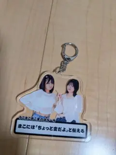 2025年最新】ろこまこあこ キーホルダーの人気アイテム - メルカリ
