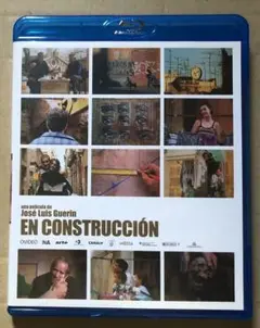 工事中('01スペイン) ゲリン Blu-ray 工事中('01スペイン) ゲリン Blu-ray