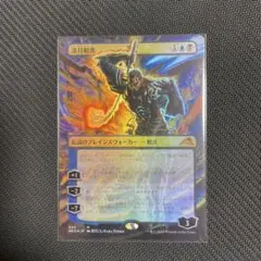 MTG 神河『漆月魁渡 』ドラフトセットブースター版 foil 原哲夫