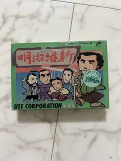 ファミコン　明治維新