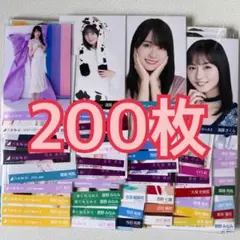 乃木坂46 生写真 まとめ売り 200枚 セット 遠藤さくら 賀喜遥香 井上和