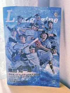 埼玉西武ライオンズ　ファンクラブ冊子　美品☆