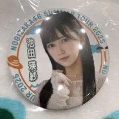 乃木坂46 ランダム缶バッジ　池田瑛紗 Summer Tour 2025