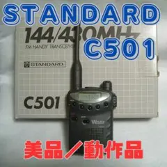 STANDARD C501 FMバンダー STANDARD C501 FMバンダー