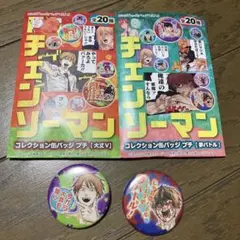 チェンソーマン デンジ コレクション缶バッジ プチ