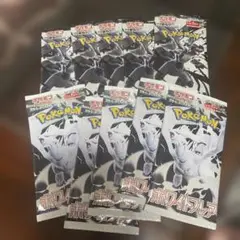 ポケモンカードパック ブラックボルト　ホワイトフレア　10パック