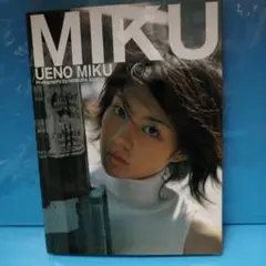 Miku : 上野未来写真集