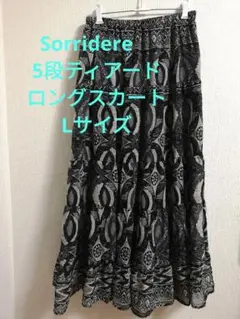 Sorridere　5段ティアードロングスカート　ブラック系プリント　Lサイズ