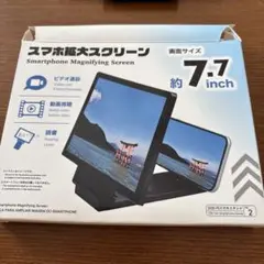 スマートフォン拡大鏡 約7.7インチ