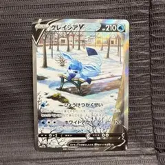 グレイシアV SR S6a イーブイヒーローズ 077/069 グレイシアV SR S6a イーブイヒーローズ 077/069