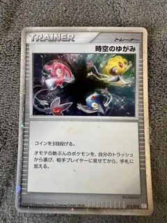 ポケモンカード 時空のゆがみ