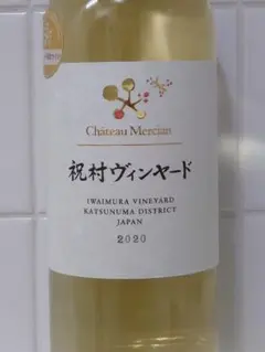 山梨県 シャトーメルシャン 祝村ヴィンヤード2020