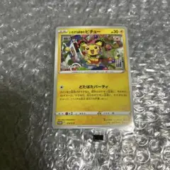 いたずら好きのピチュー　プロモ　はじめしゃちょー×グラニフ　コラボ