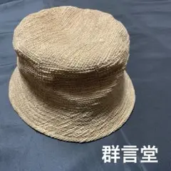 石見銀山　群言堂　根々　リネンブルトン　ハット リネンキャンバスハット | 石見銀山 群言堂オンラインストア