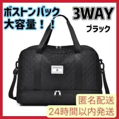 ボストンバッグ キャリーオンバッグ トラベルバッグ 3way　ブラック　大容量