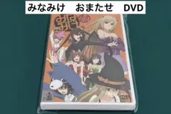 【激レア】　みなみけ　桜場コハル DVD 百合　漫画　アニメ　希少