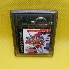 ゲームボーイカラー　無敵王　トライゼノン　ソフトのみ　動作品
