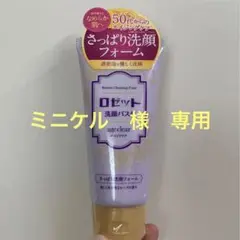 ロゼット洗顔パスタ エイジクリア さっぱり洗顔フォーム 120g