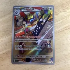 ポケモン プリジュラス 180HP