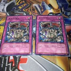 遊戯王 王宮の弾圧 BE2 字レア 2枚セット