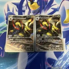 ポケモンカード オノノクス AR 2枚